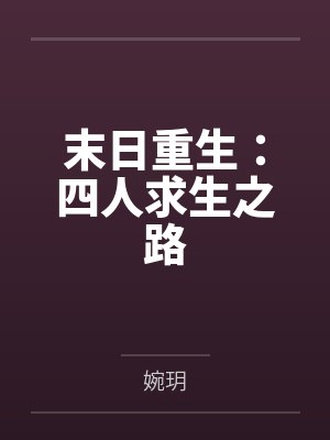 沉迷于性爱中的少年封面