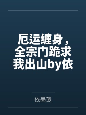 昨是今非的意思是什么封面