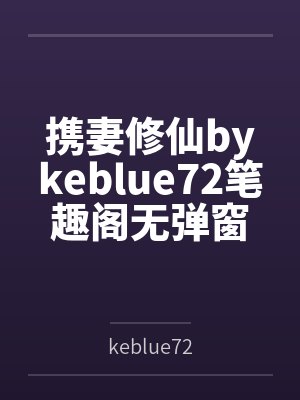 贺玄谢怜封面