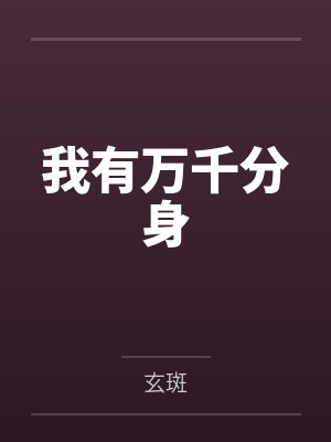 徐晨三长老从拾荒开始修仙封面