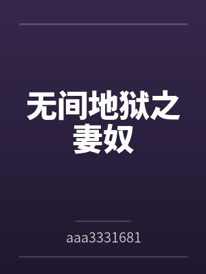 代行者封面