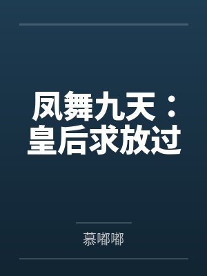 江小满小说封面