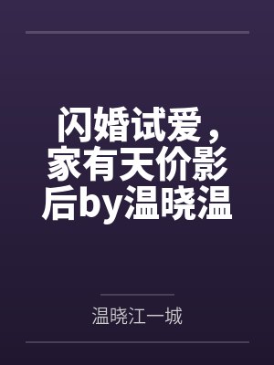 淫灵婊可梦:我要收服臭婊子封面