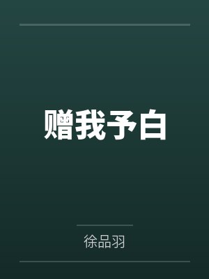 扭曲的母爱封面