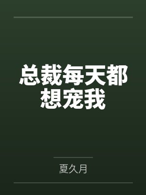 厂区里的熟母泪封面