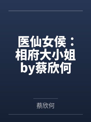 领主凶狠封面