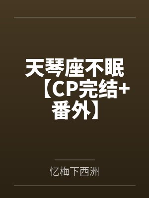 身体即艺术:女教授的私密调教课by林子木封面