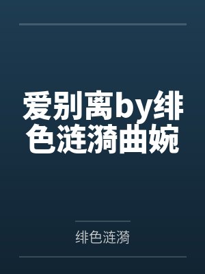 宇宙波澜封面