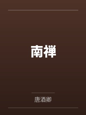 木叶run封面