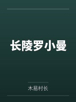 猜猜猜封面