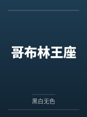 绝品龙尊by麦汐秦朗封面
