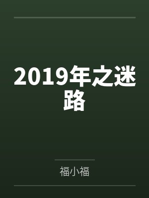 （综同人）[综]成壕之路封面