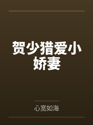雪上霜系列（1-3）封面