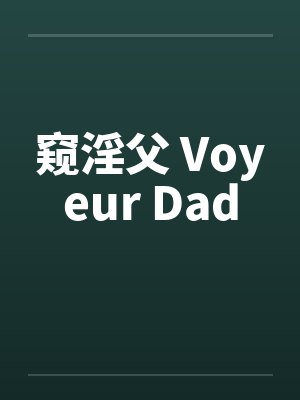 上错电梯进错门小说 百度网盘封面