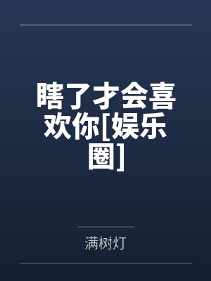 天命为皇 燕柯封面