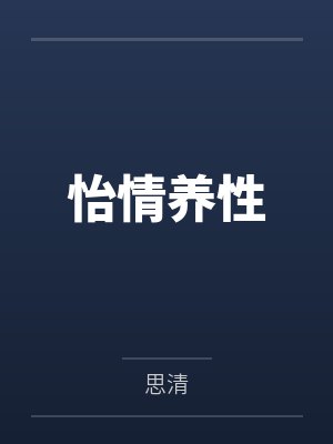 童歆然封面